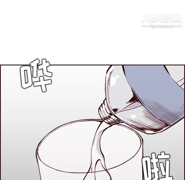 《妈妈是女大学生》漫画 第91話