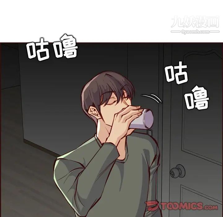 《妈妈是女大学生》漫画 第91話