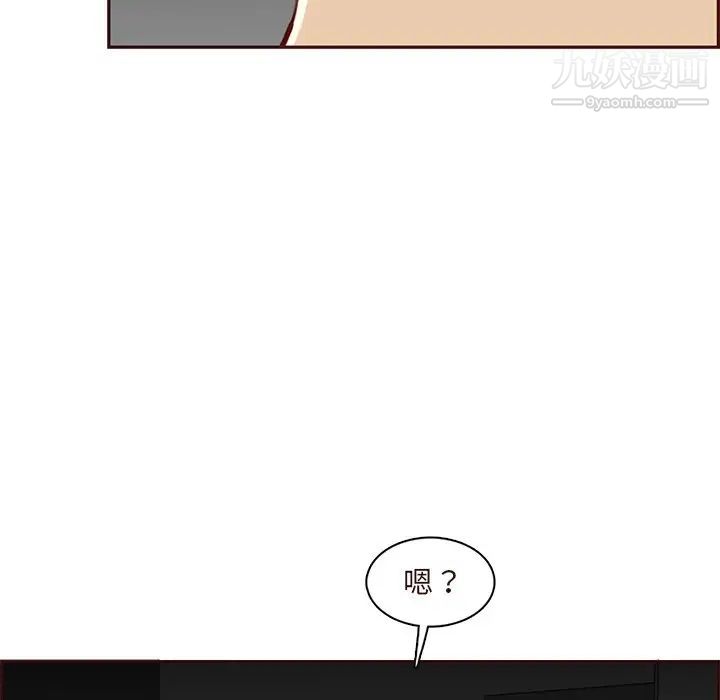 《妈妈是女大学生》漫画 第91話