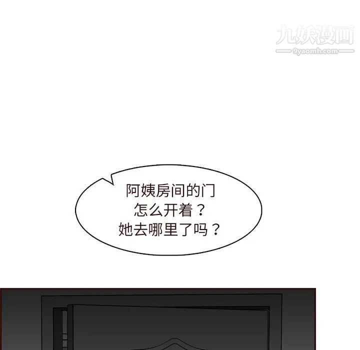 《妈妈是女大学生》漫画 第91話