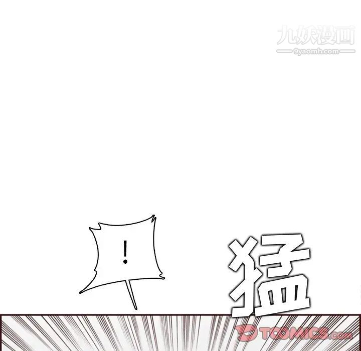 《妈妈是女大学生》漫画 第91話