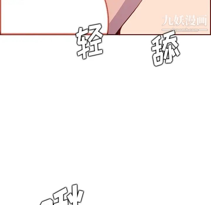 《妈妈是女大学生》漫画 第91話