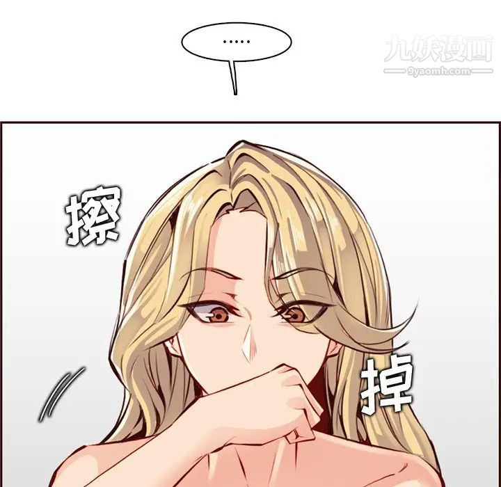 《妈妈是女大学生》漫画 第91話