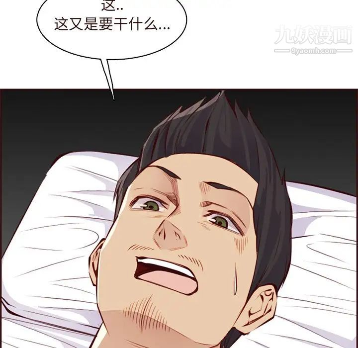 《妈妈是女大学生》漫画 第91話