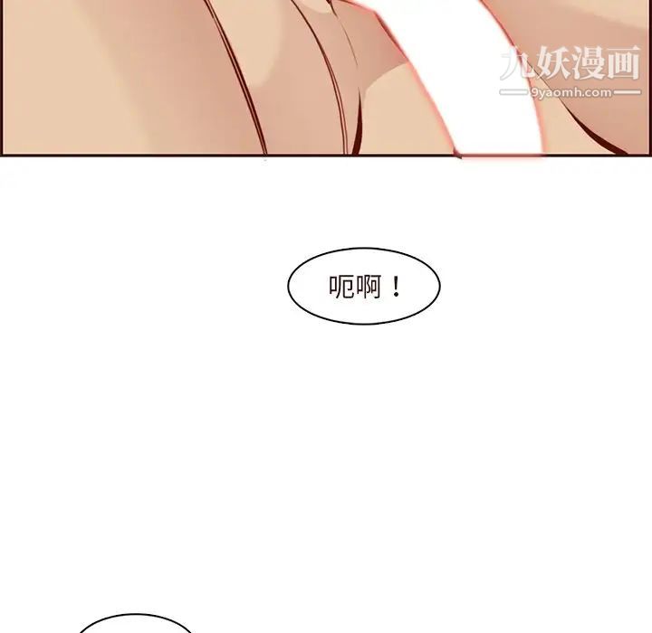 《妈妈是女大学生》漫画 第91話