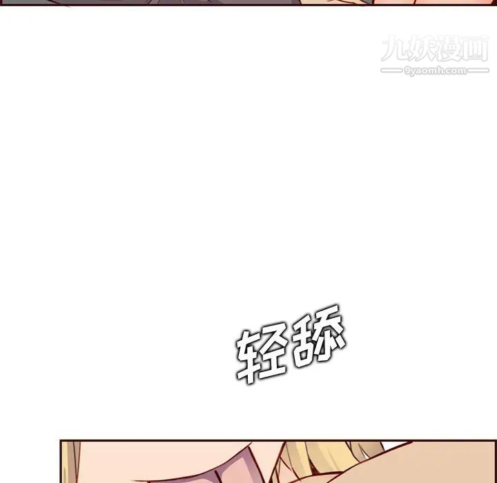 《妈妈是女大学生》漫画 第91話