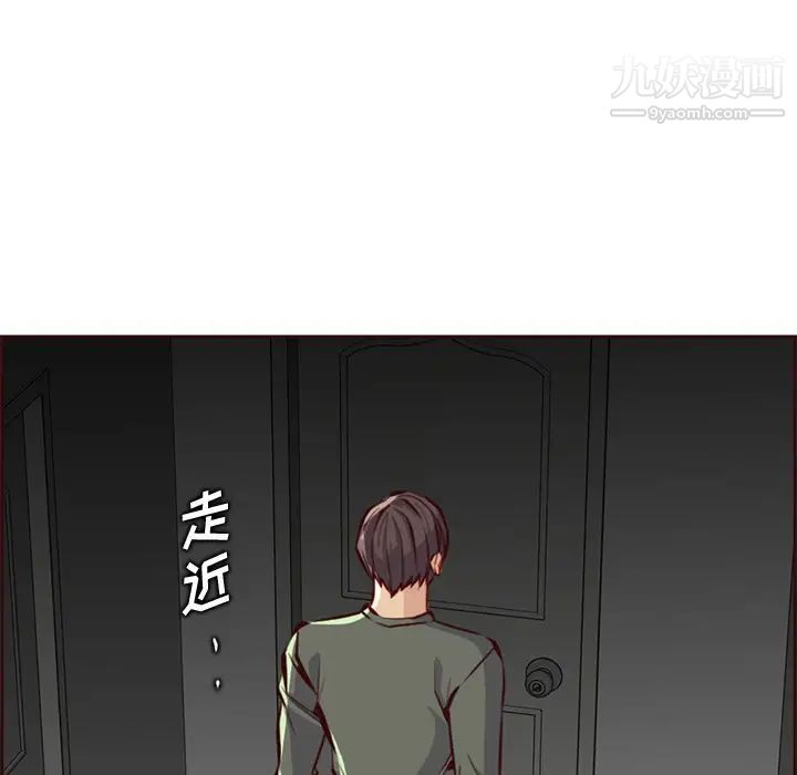 《妈妈是女大学生》漫画 第91話