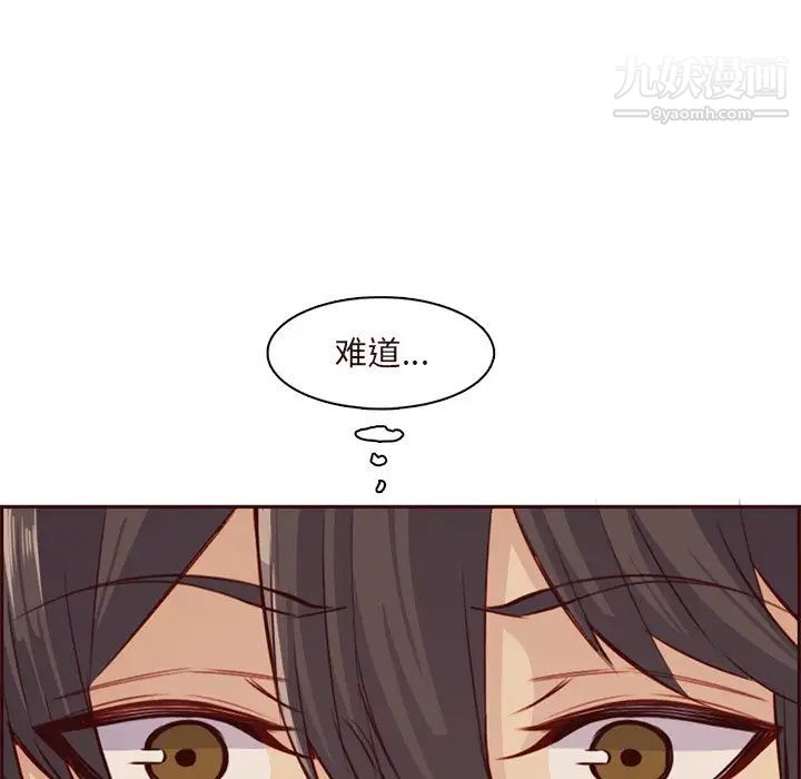 《妈妈是女大学生》漫画 第91話