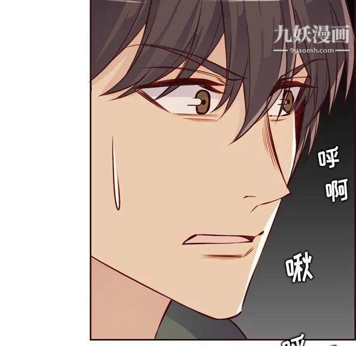《妈妈是女大学生》漫画 第91話
