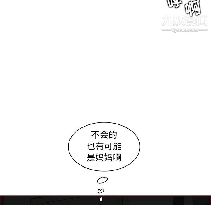 《妈妈是女大学生》漫画 第91話
