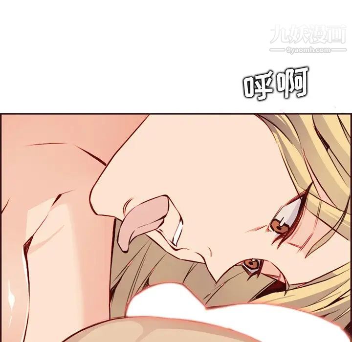 《妈妈是女大学生》漫画 第91話