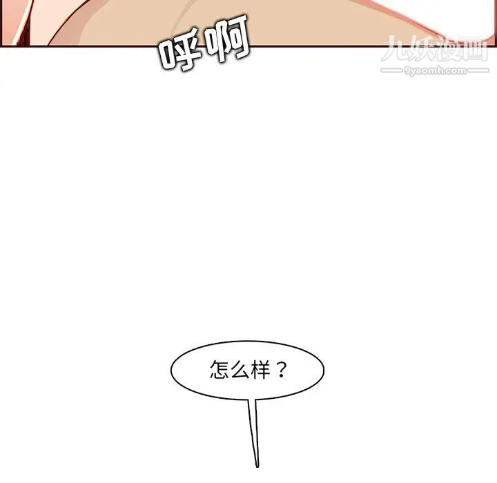 《妈妈是女大学生》漫画 第91話