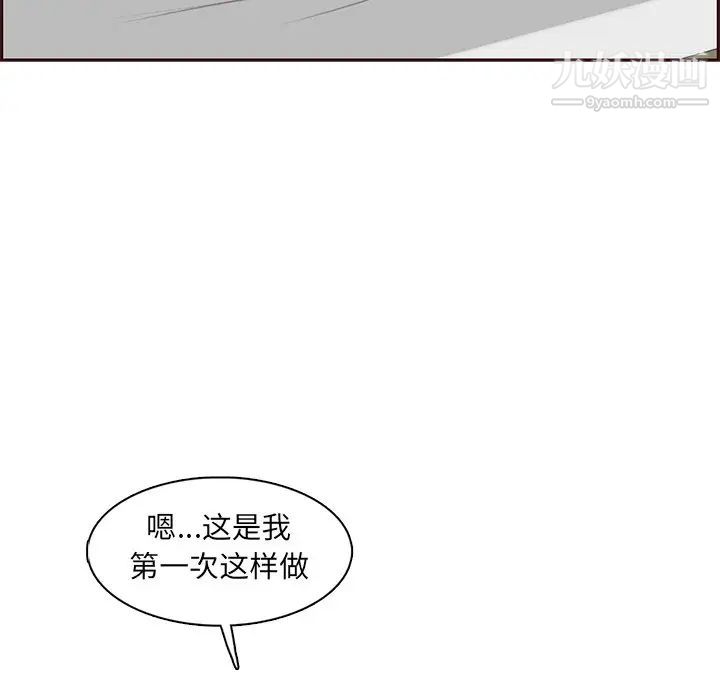 《妈妈是女大学生》漫画 第91話
