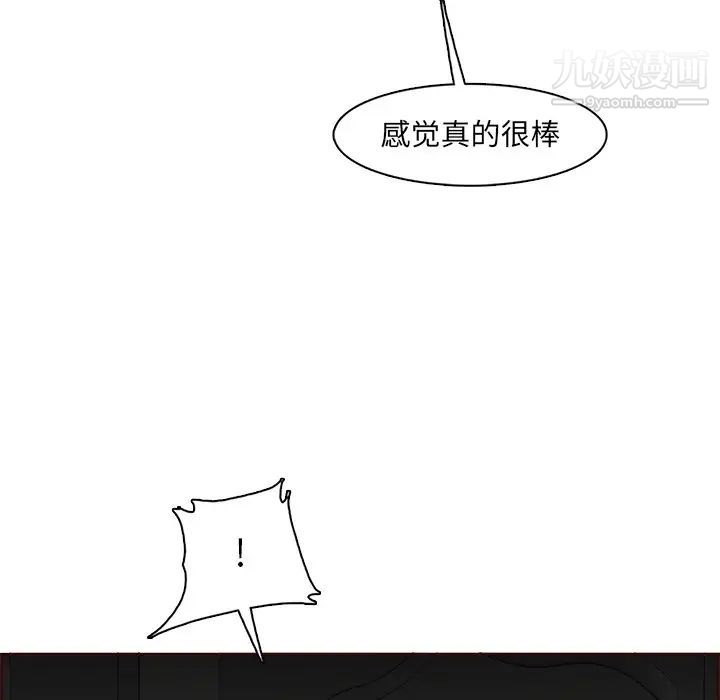 《妈妈是女大学生》漫画 第91話
