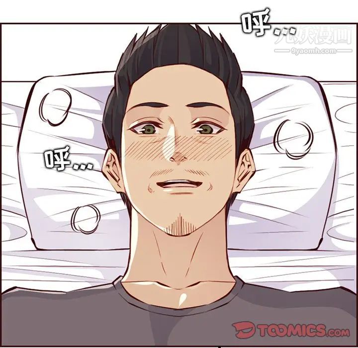 《妈妈是女大学生》漫画 第91話