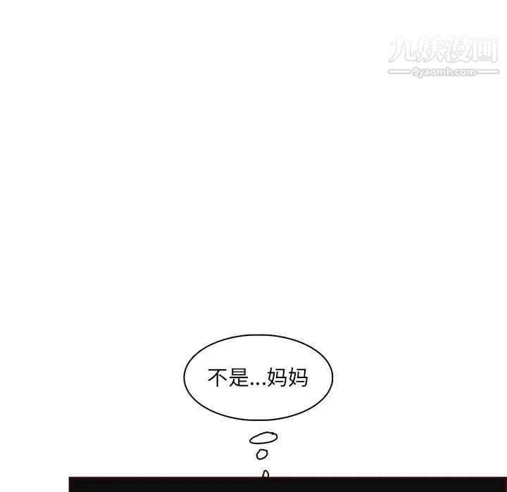 《妈妈是女大学生》漫画 第91話
