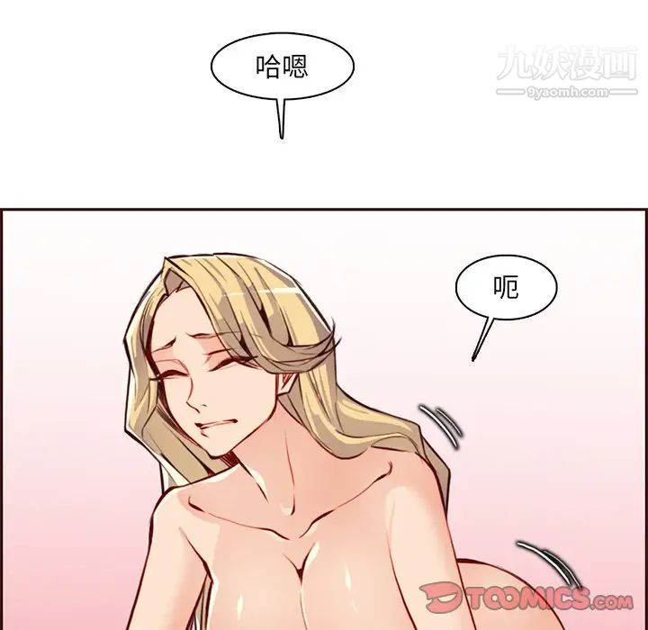 《妈妈是女大学生》漫画 第91話