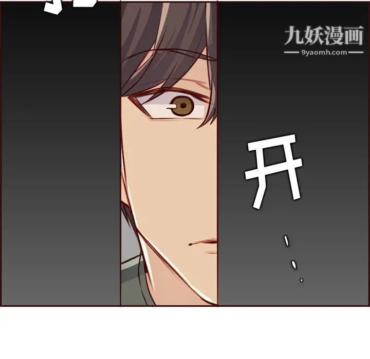 《妈妈是女大学生》漫画 第91話
