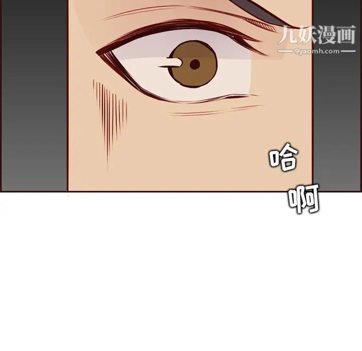 《妈妈是女大学生》漫画 第91話