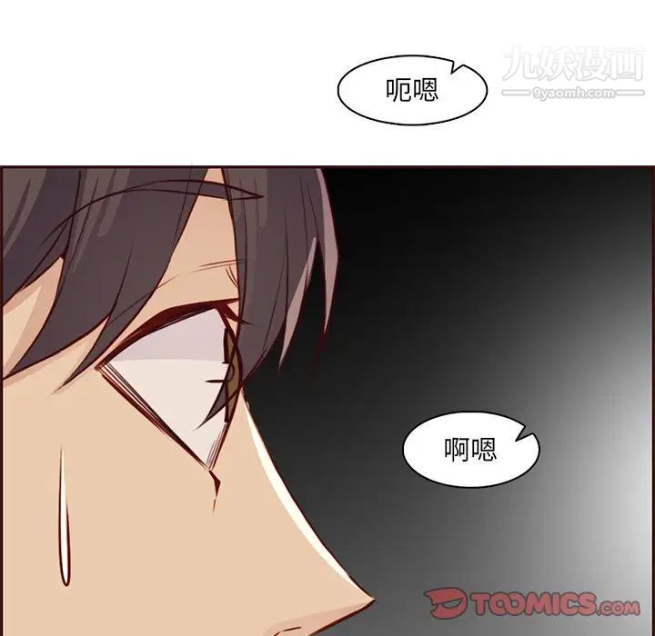 《妈妈是女大学生》漫画 第91話