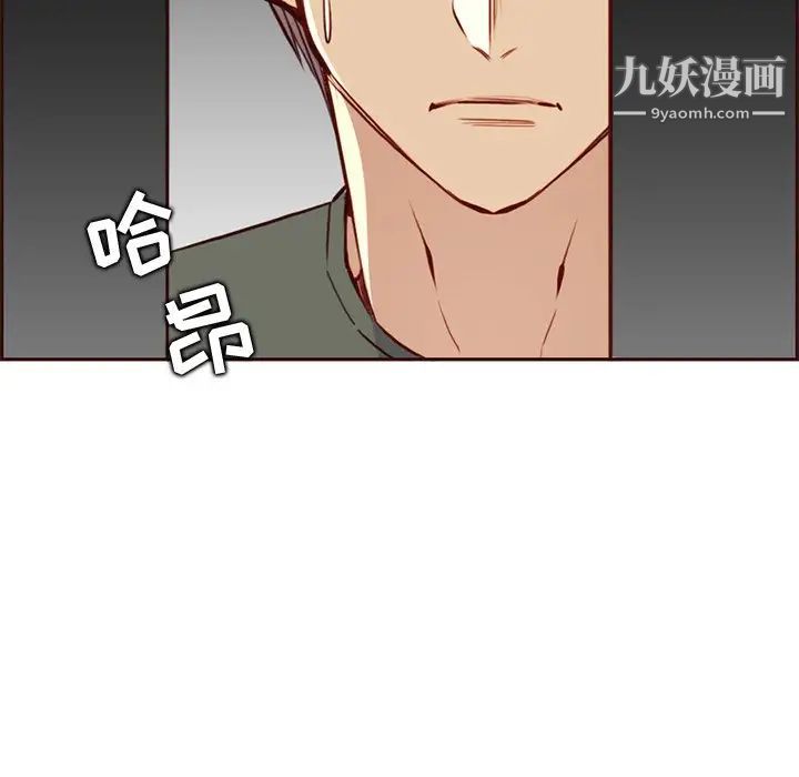 《妈妈是女大学生》漫画 第91話