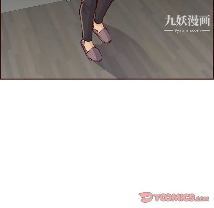 《妈妈是女大学生》漫画 第91話