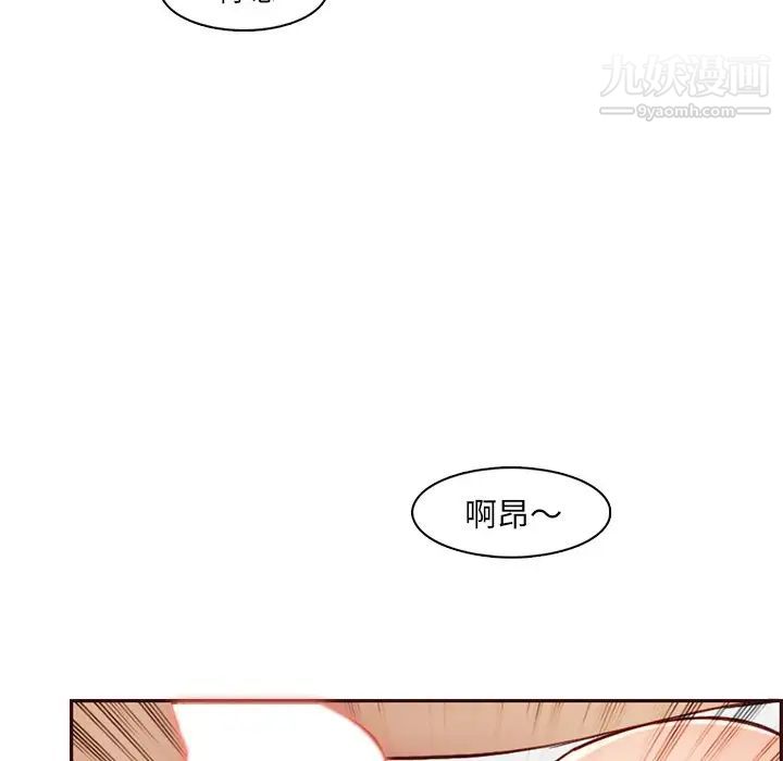 《妈妈是女大学生》漫画 第91話