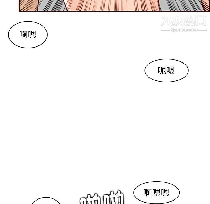 《妈妈是女大学生》漫画 第91話