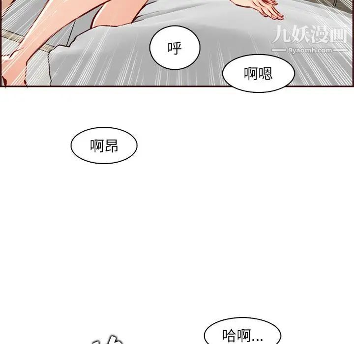《妈妈是女大学生》漫画 第91話