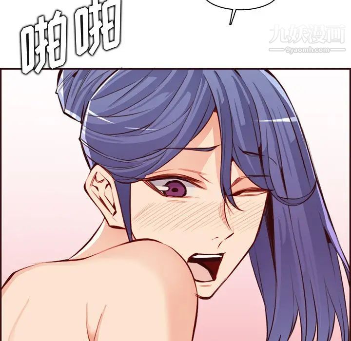 《妈妈是女大学生》漫画 第91話