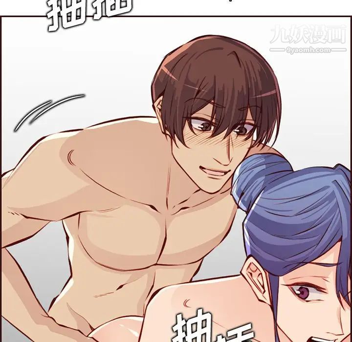 《妈妈是女大学生》漫画 第91話