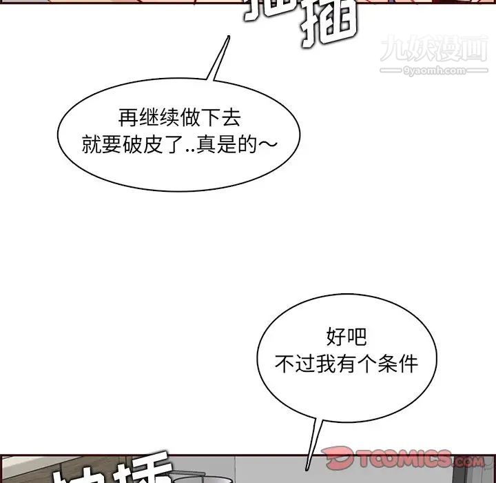 《妈妈是女大学生》漫画 第91話