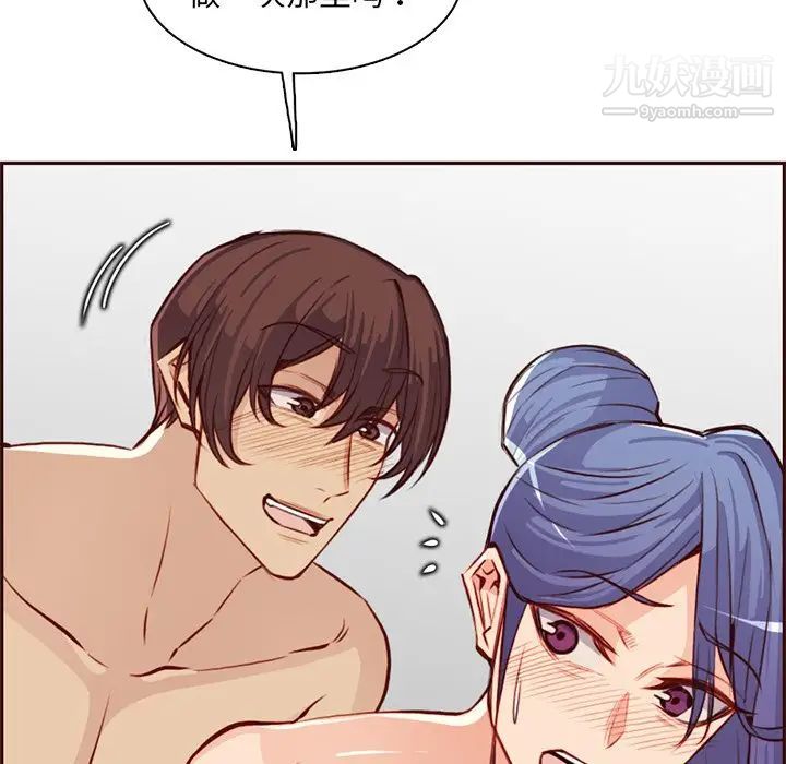 《妈妈是女大学生》漫画 第91話