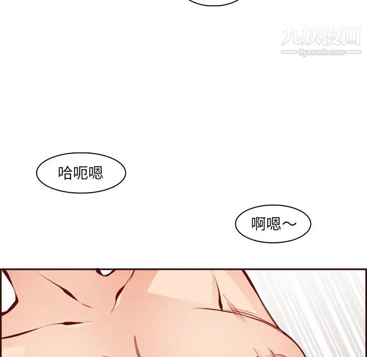 《妈妈是女大学生》漫画 第92話