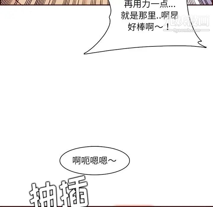 《妈妈是女大学生》漫画 第92話