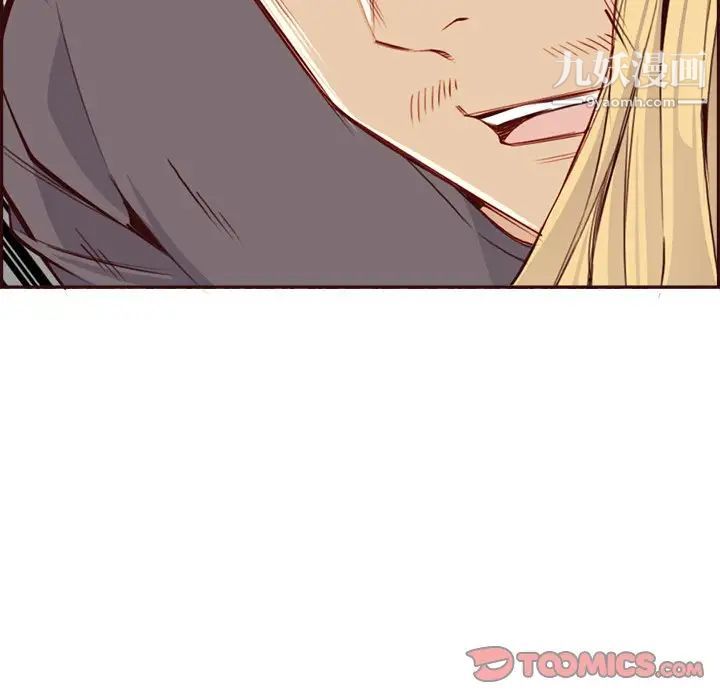 《妈妈是女大学生》漫画 第92話