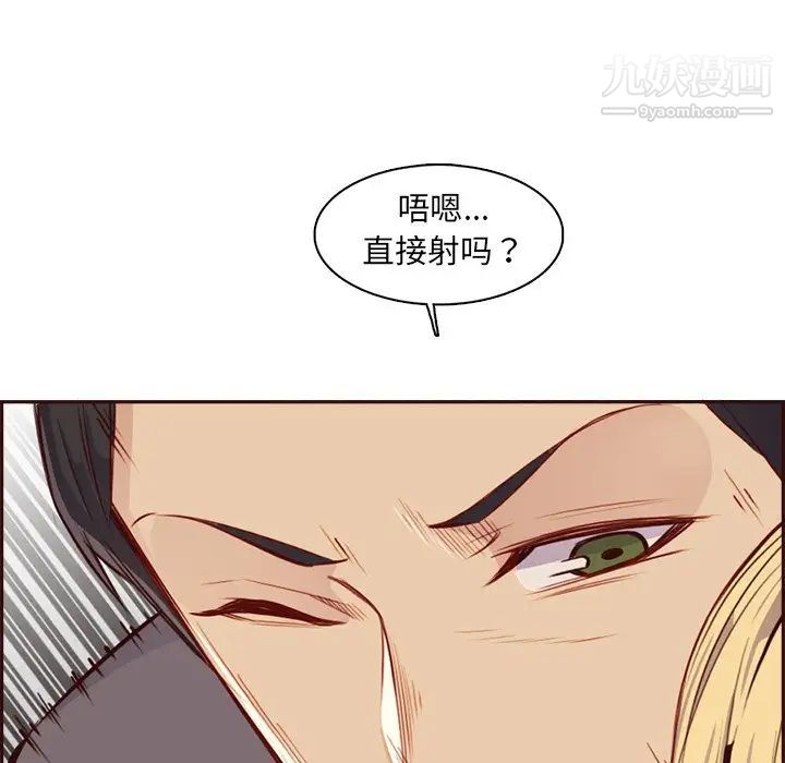 《妈妈是女大学生》漫画 第92話