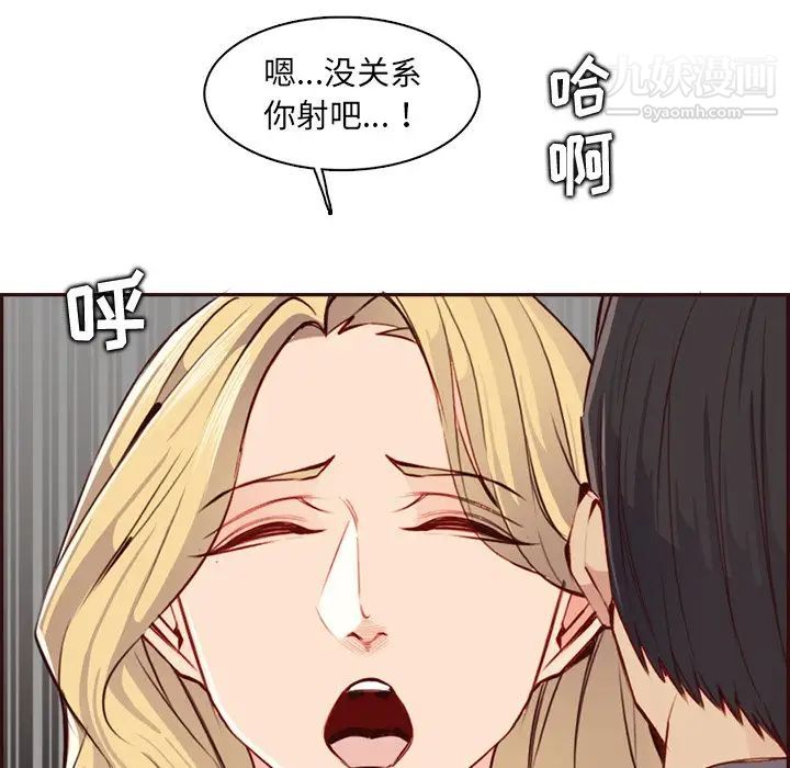 《妈妈是女大学生》漫画 第92話