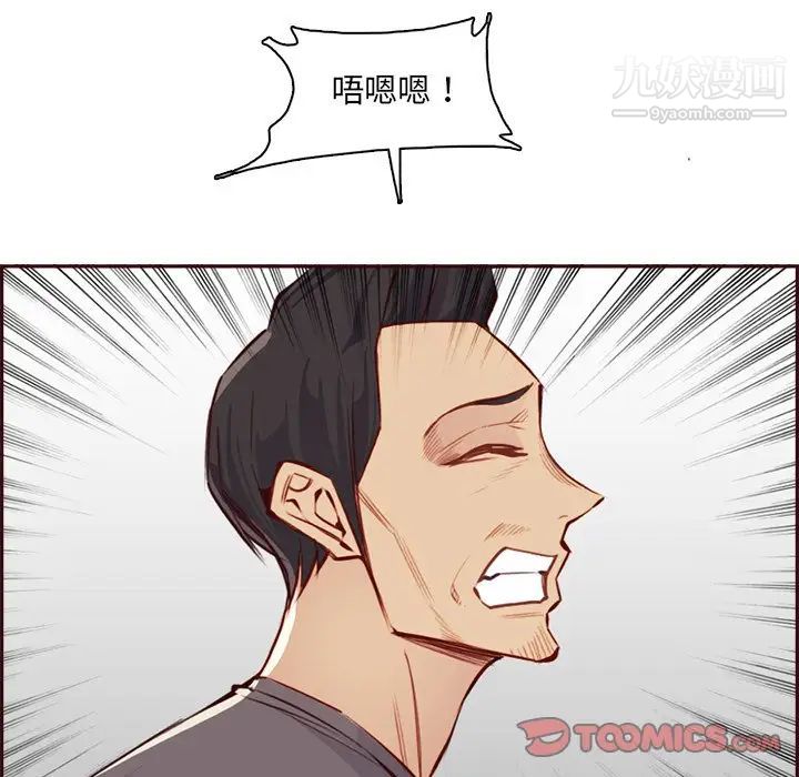 《妈妈是女大学生》漫画 第92話
