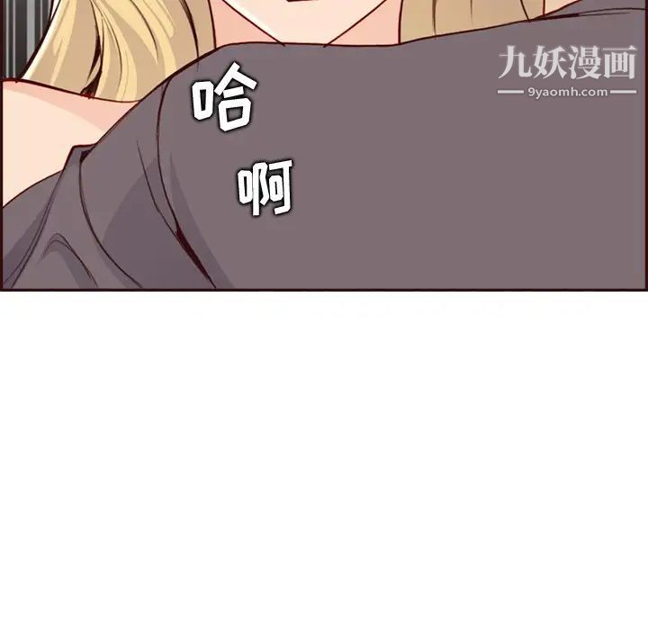 《妈妈是女大学生》漫画 第92話