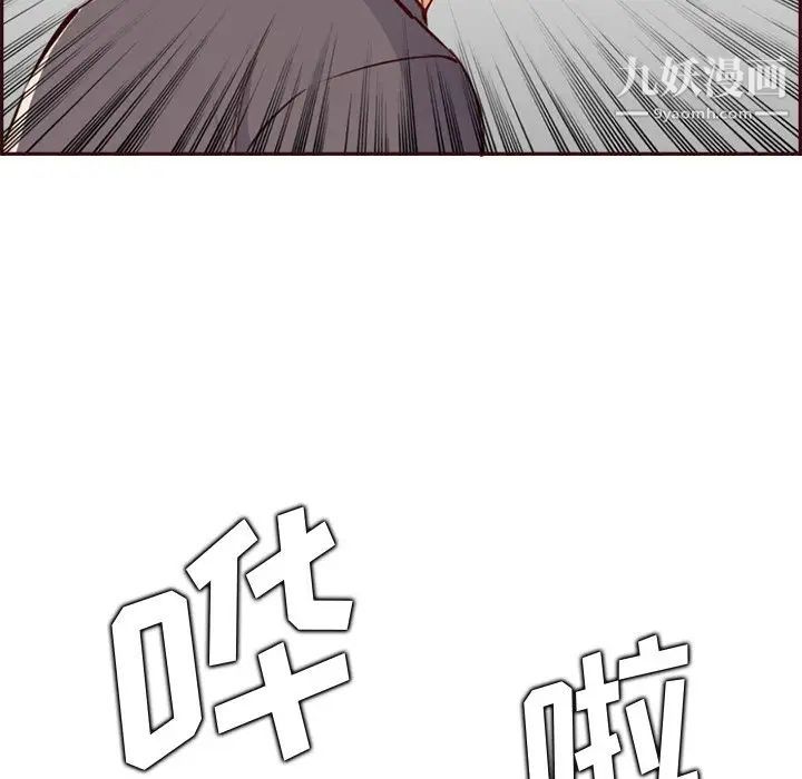 《妈妈是女大学生》漫画 第92話