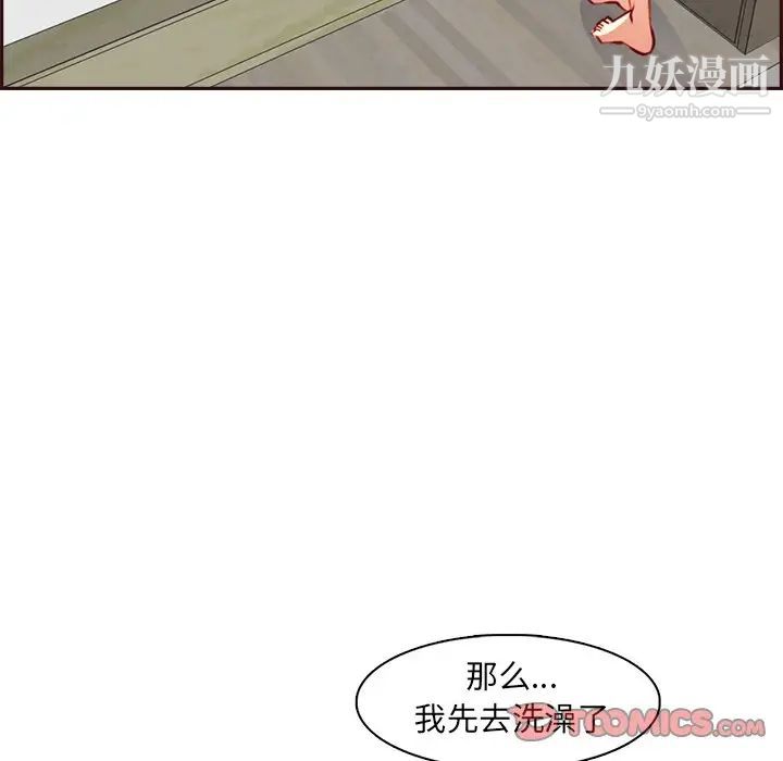 《妈妈是女大学生》漫画 第92話