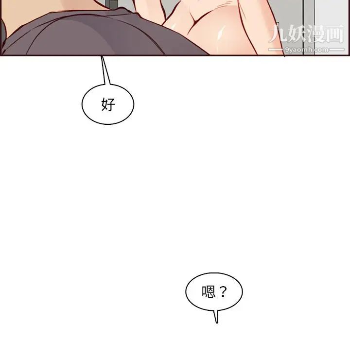 《妈妈是女大学生》漫画 第92話