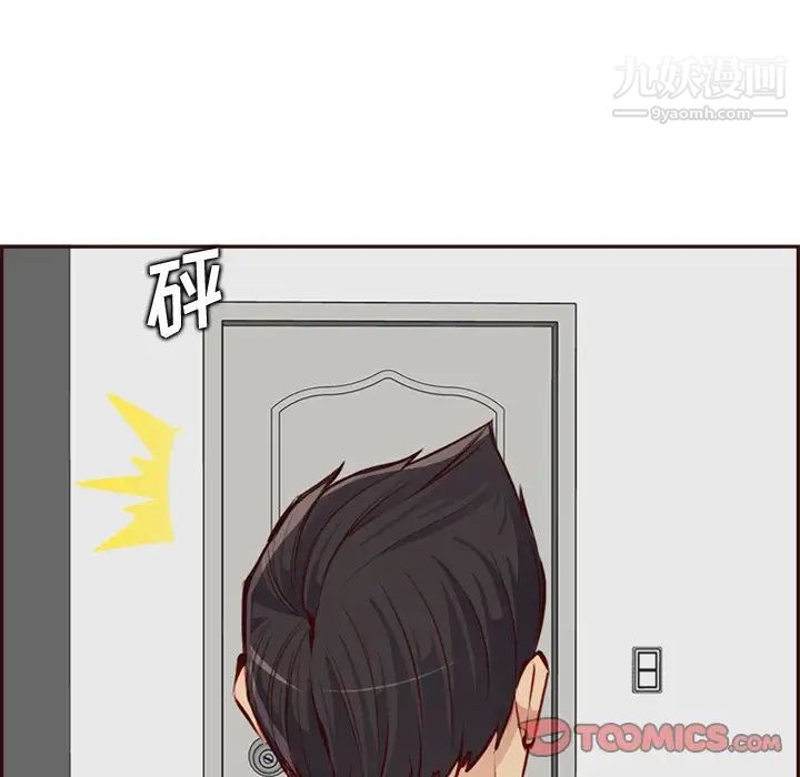 《妈妈是女大学生》漫画 第92話