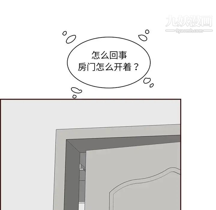 《妈妈是女大学生》漫画 第92話