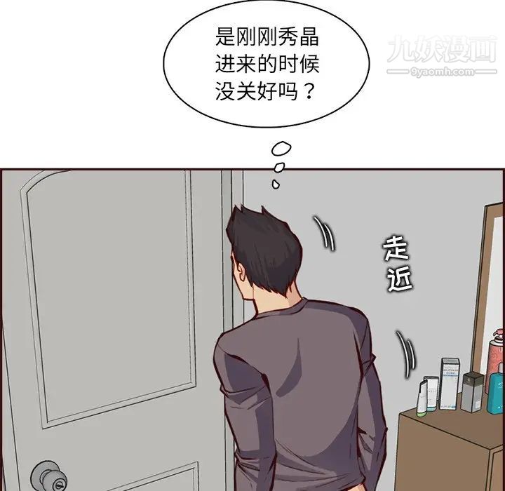 《妈妈是女大学生》漫画 第92話