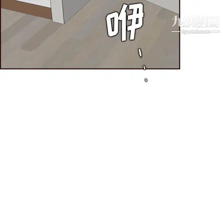 《妈妈是女大学生》漫画 第92話