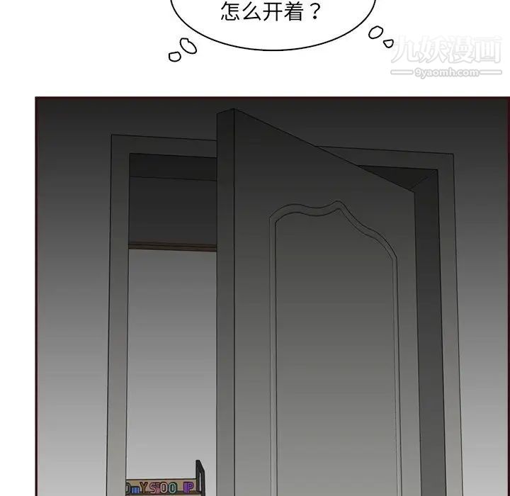 《妈妈是女大学生》漫画 第92話