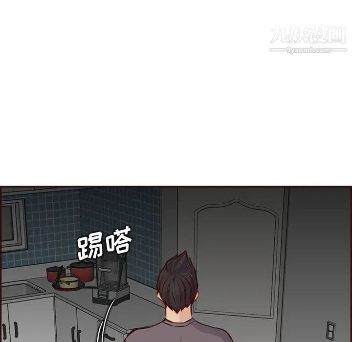 《妈妈是女大学生》漫画 第92話
