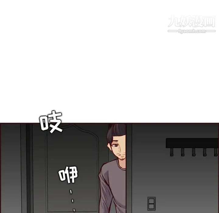 《妈妈是女大学生》漫画 第92話